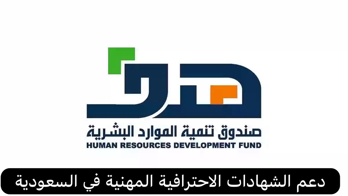 دعم الشهادات الاحترافية