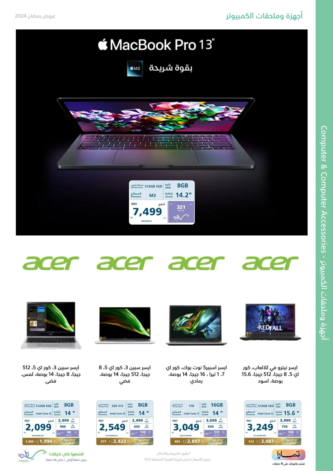 اقوى عروض إكسترا السعودية