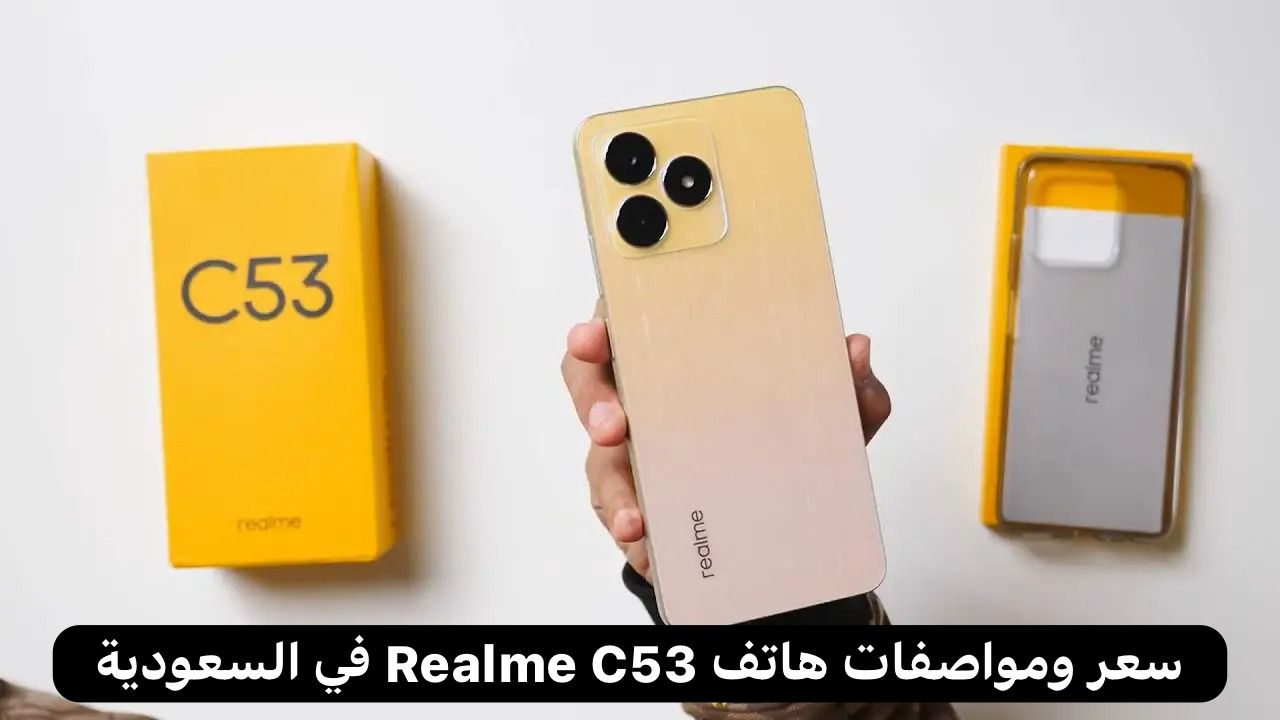 هاتف Realme C53