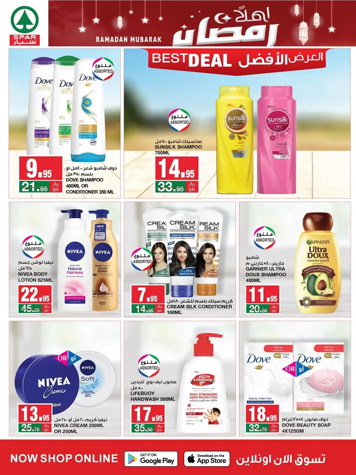 اجدد عروض سبار