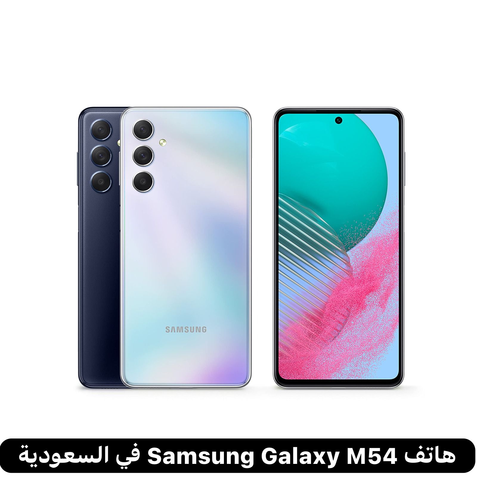 هاتف Samsung Galaxy M54