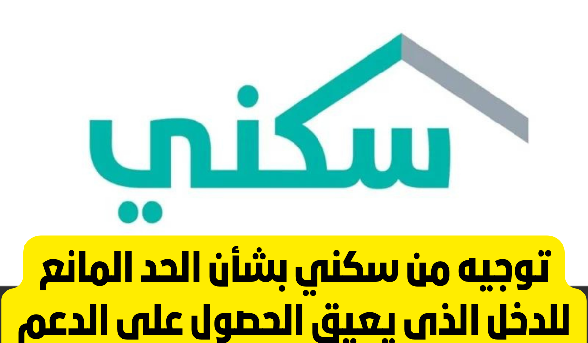 موعد صرف دعم سكني