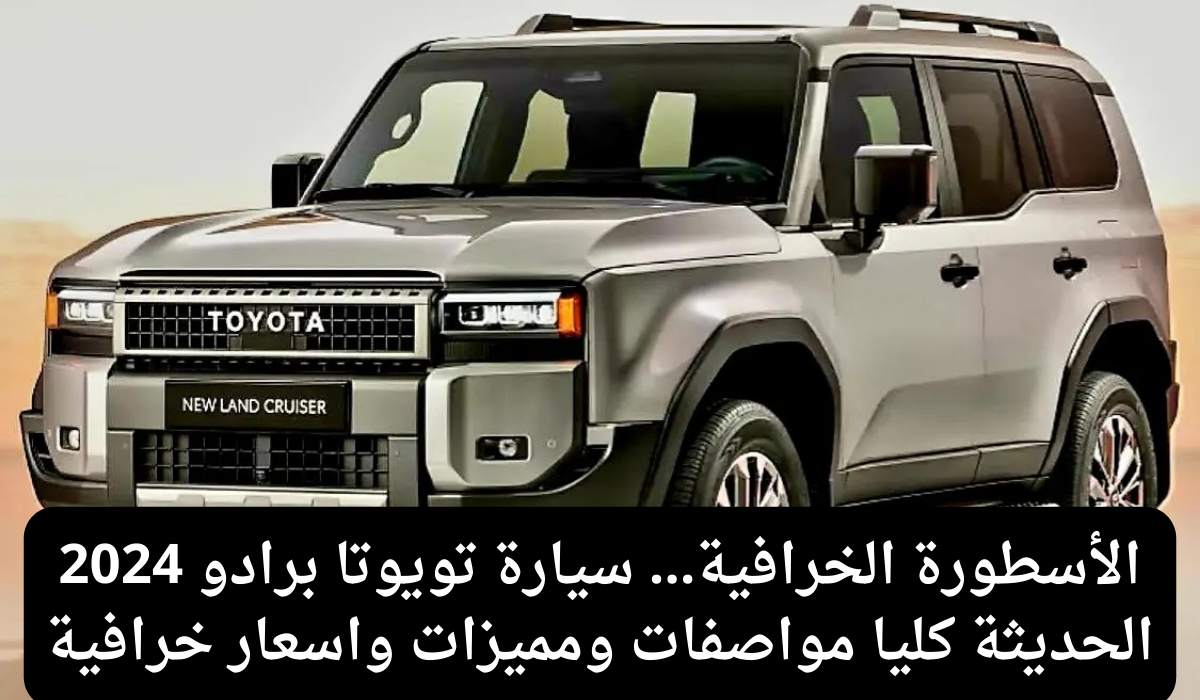 أحدث سيارات 2024