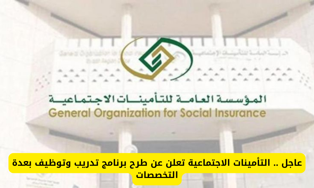 برنامج التدريب والتوظيف 