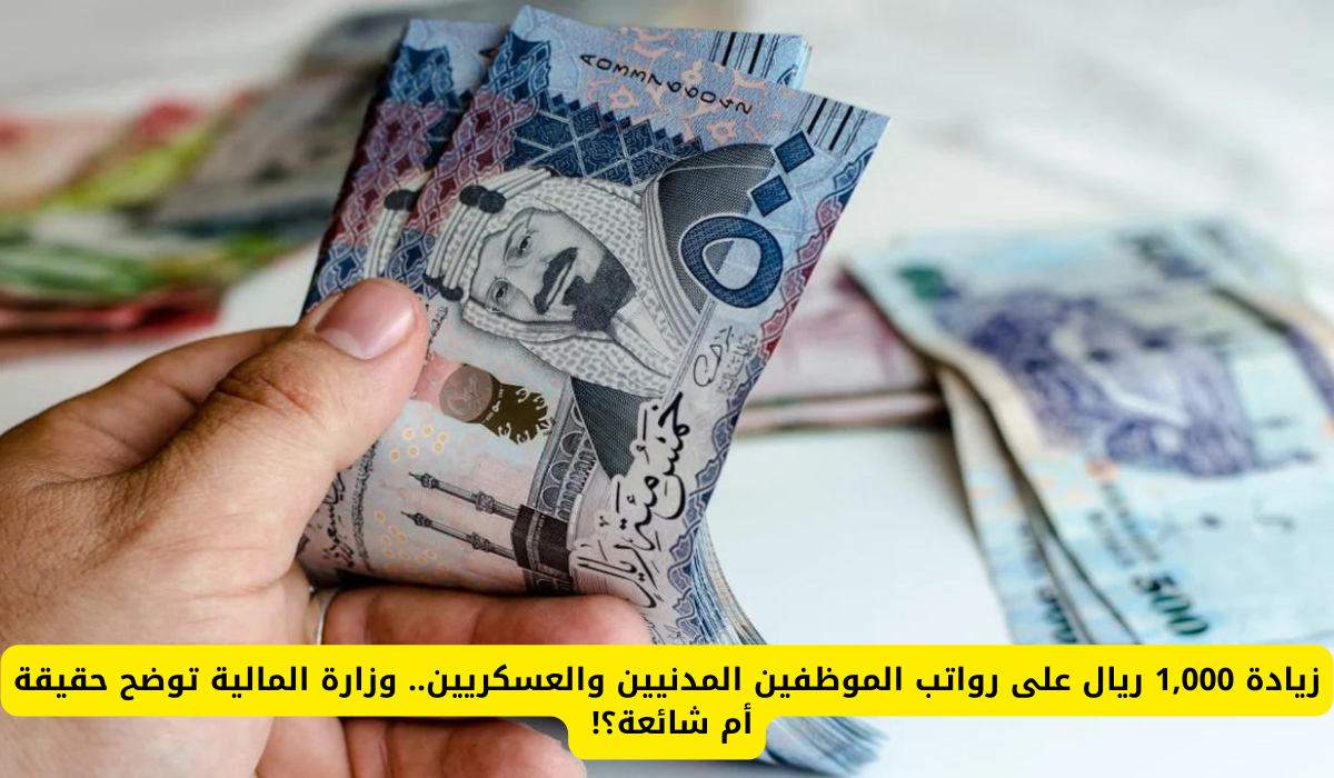 رواتب الموظفين