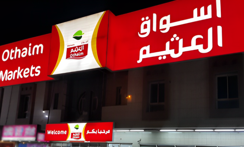 عروض العثيم الشهرية