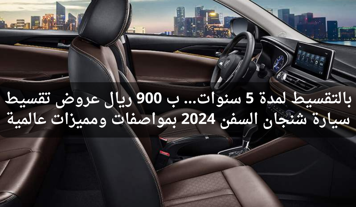 سيارات للبيع بالتقسيط