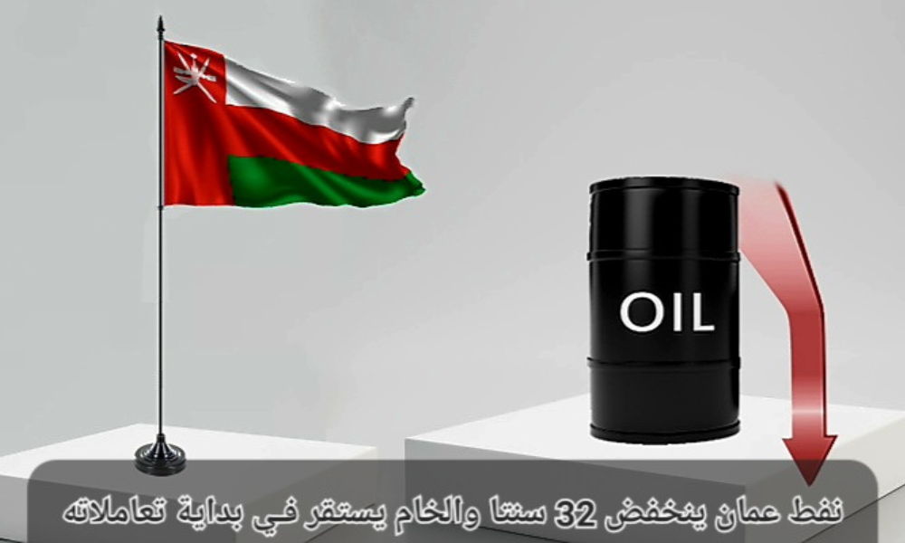 سعر نفط عمان اليوم