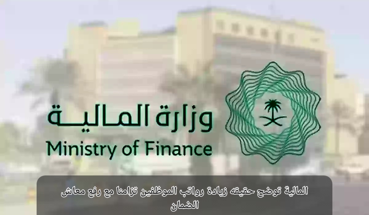 زيادة رواتب الموظفين