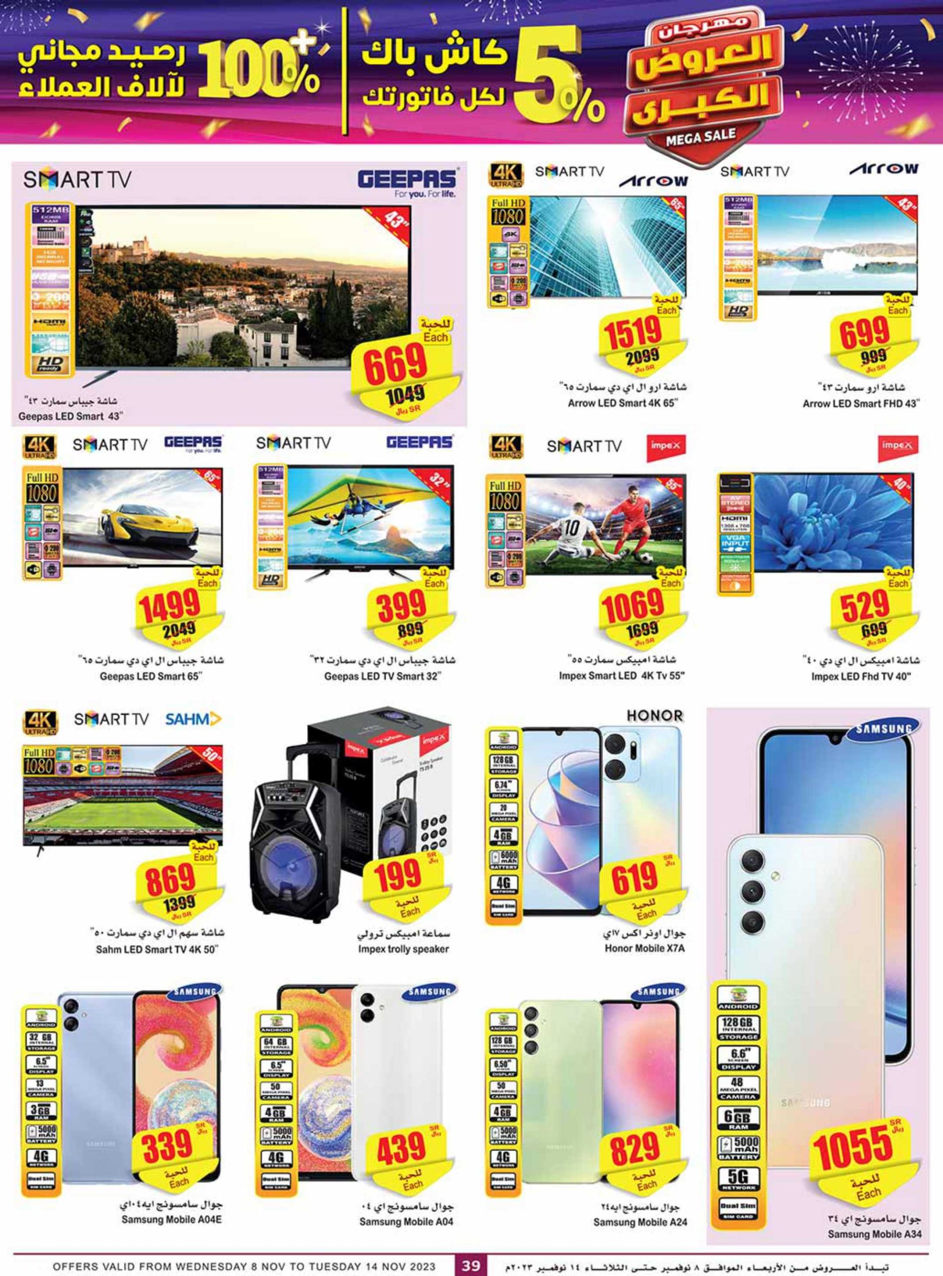 عروض هايبر العثيم السعودية