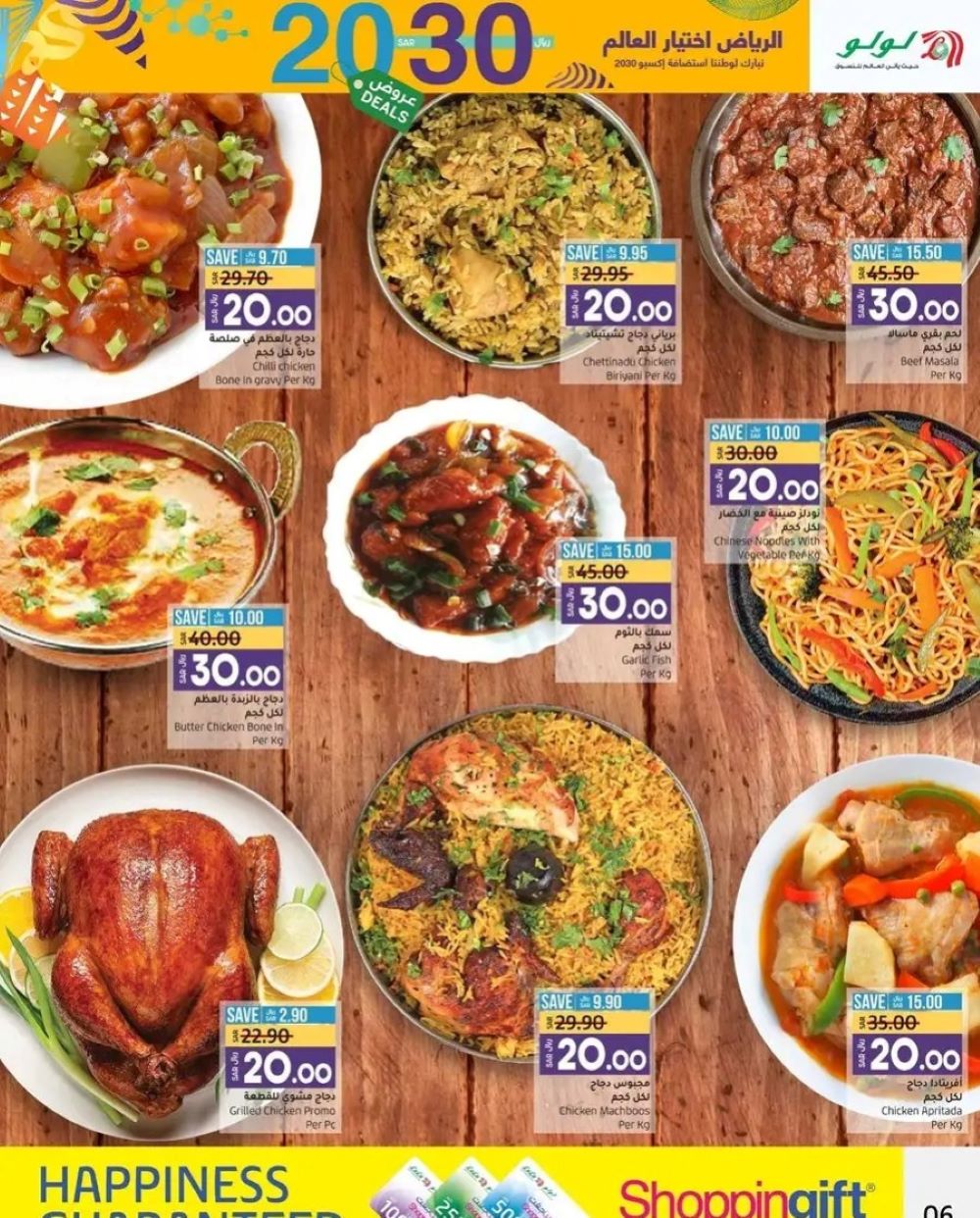 لولو ماركت الدمام