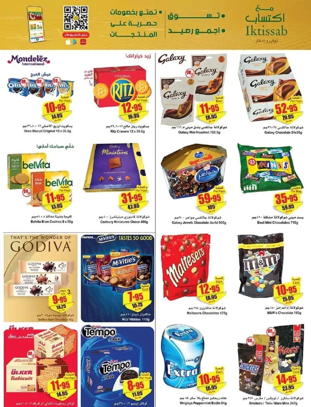  أسواق العثيم أون لاين