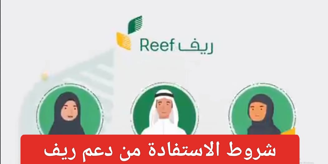 موعد صرف الدعم الريفي لشهر فبراير 