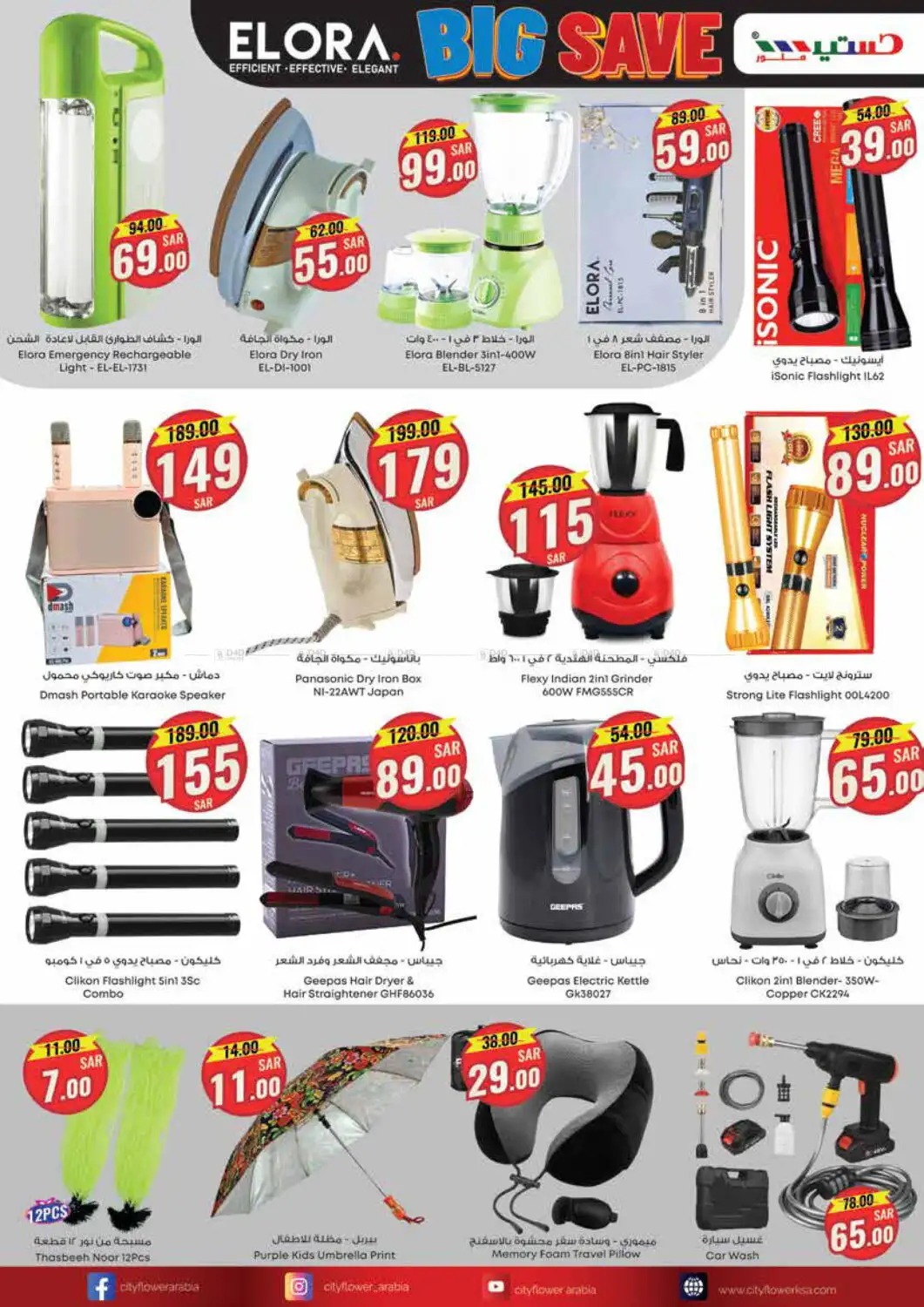 خصومات سيتي فلور الجبيل الجديدة