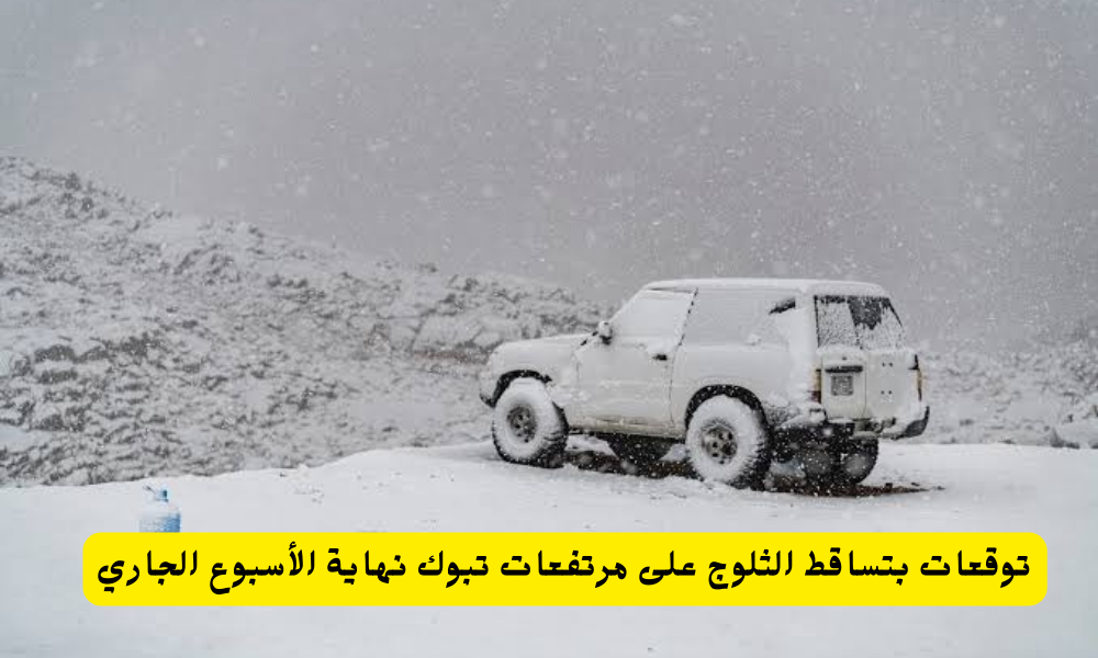 الطقس في السعودية