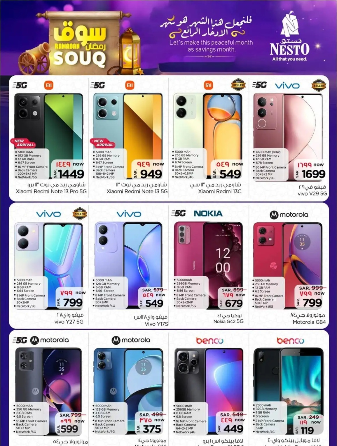 اجدد عروض نستو الدمام