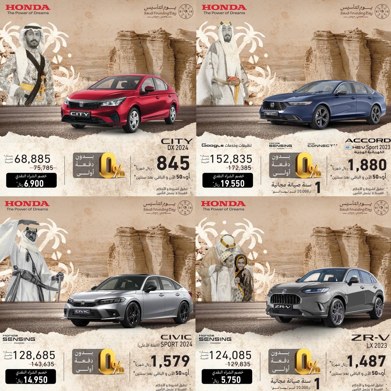 عروض يوم التأسيس سيارات بالتقسيط