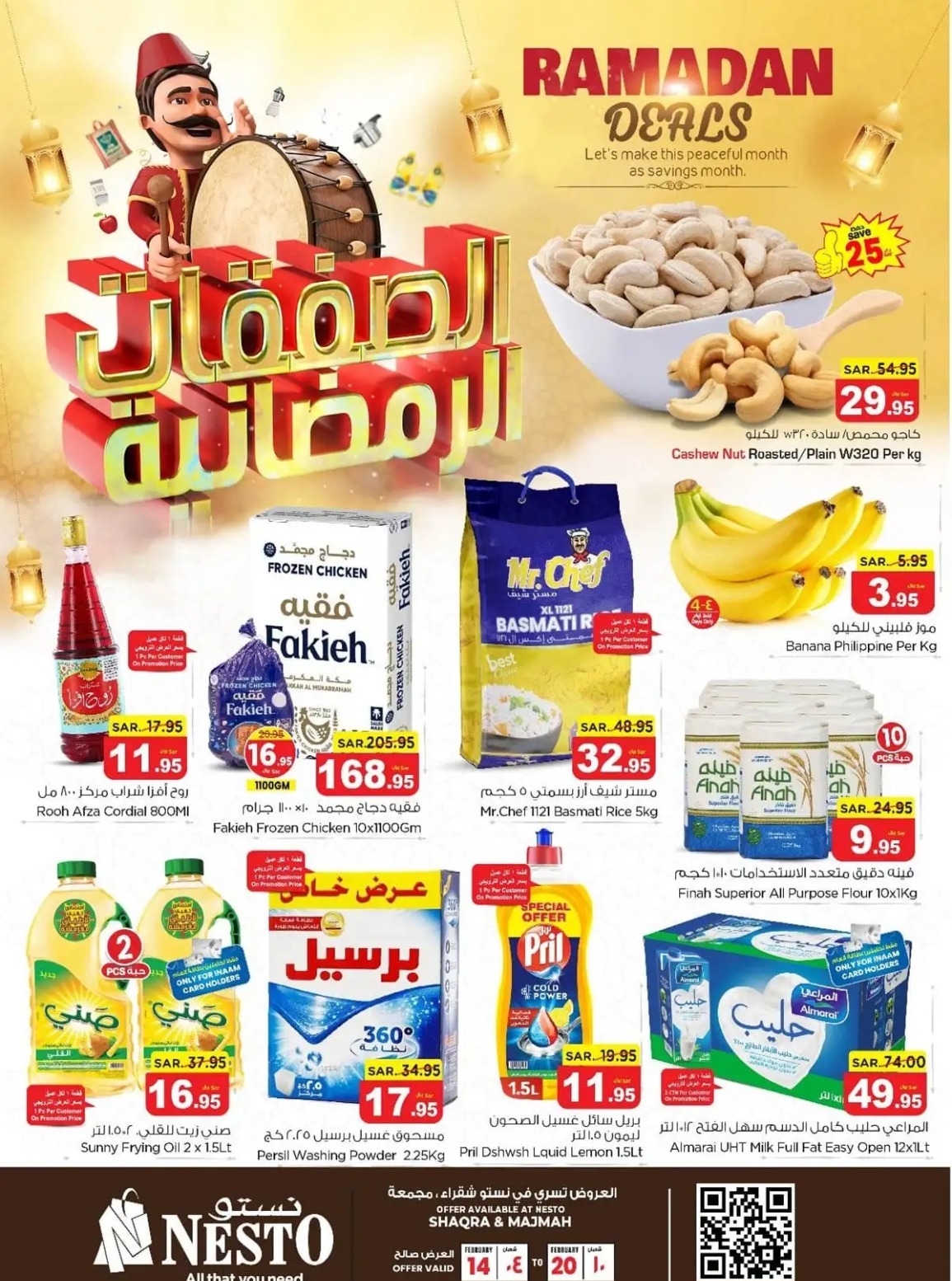 اقوى عروض نستو القصيم