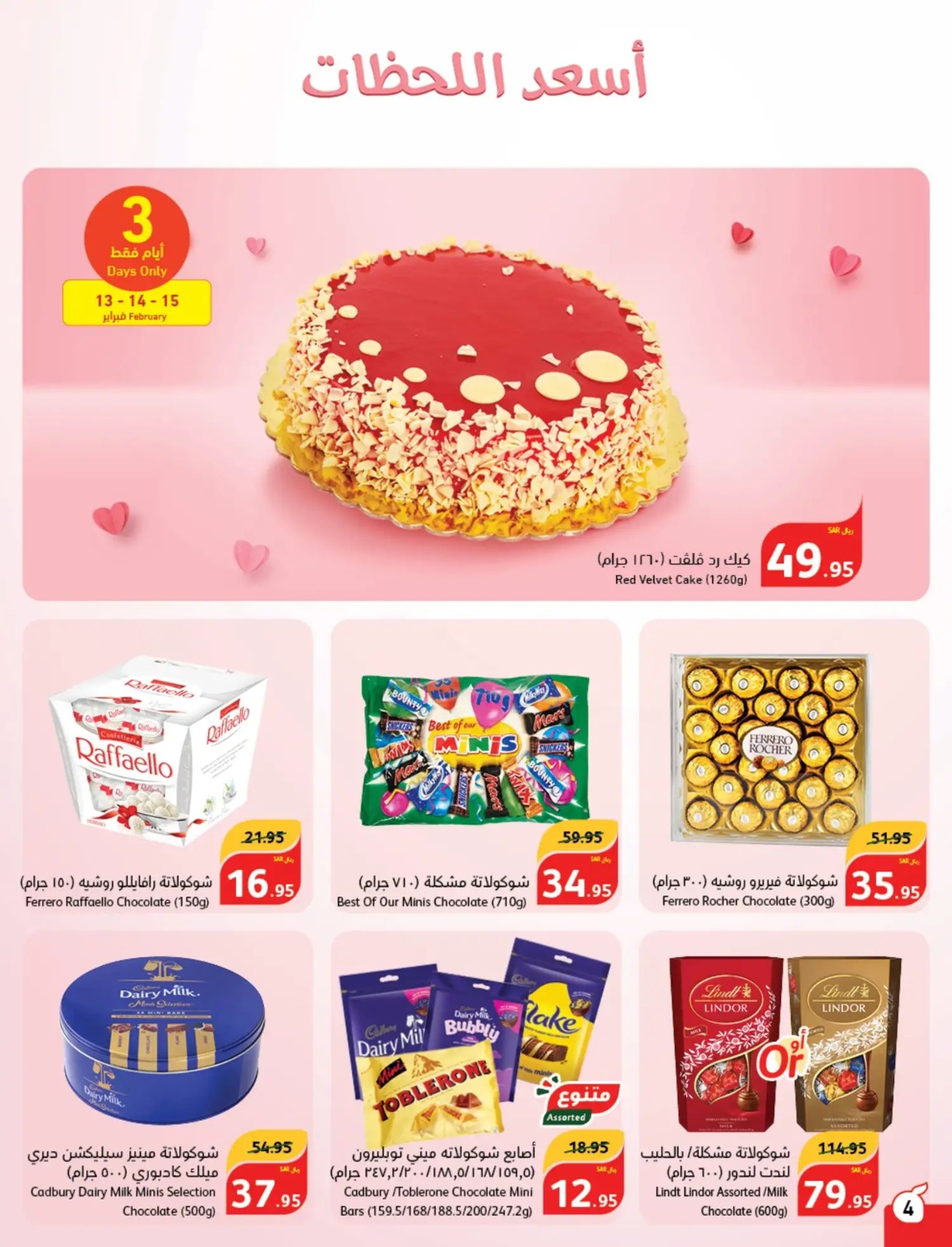 افضل عروض بنده