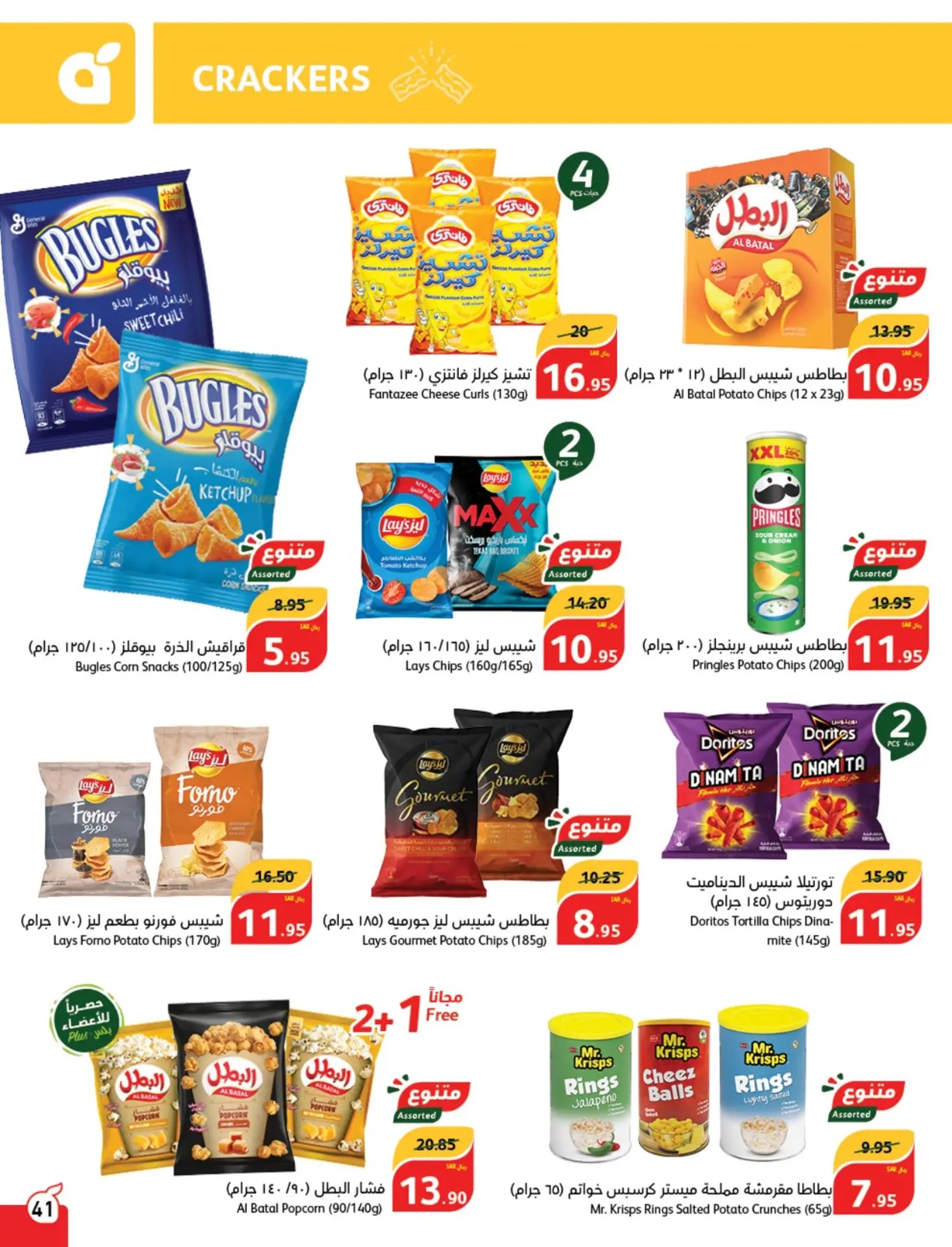 خصومات بنده اليوم