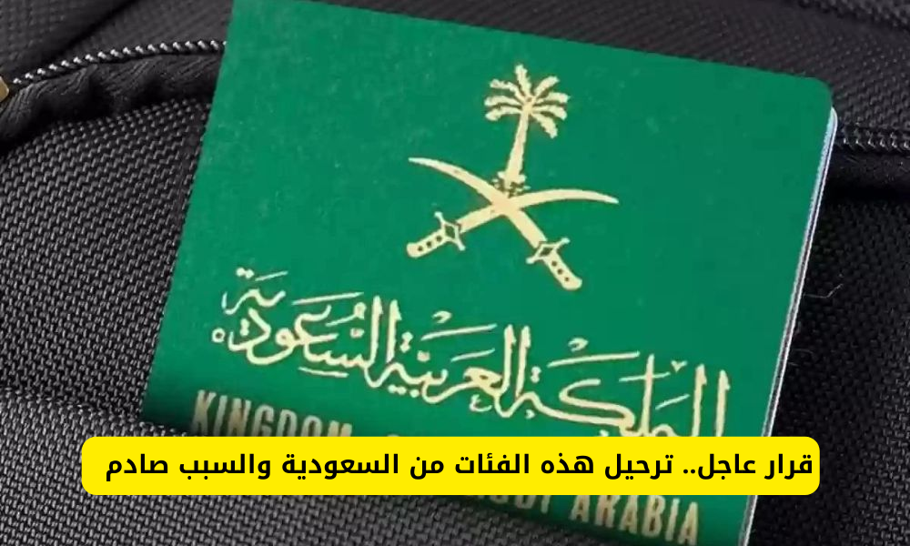 ترحيل الوافدين