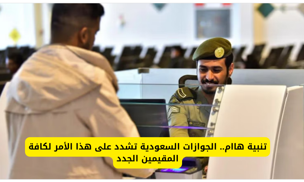 إصدار بطاقة هوية مقيم