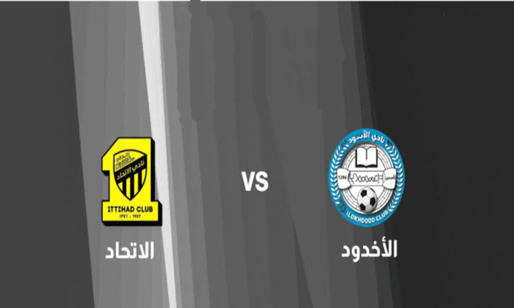 موعد مباراة الاتحاد والاخدود