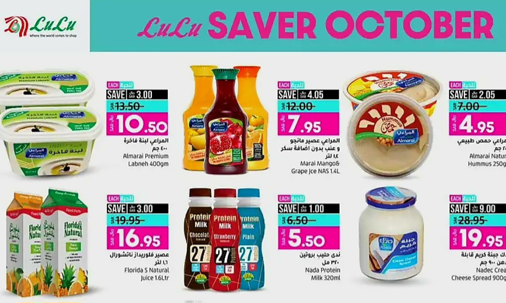 عروض لولو السعودية