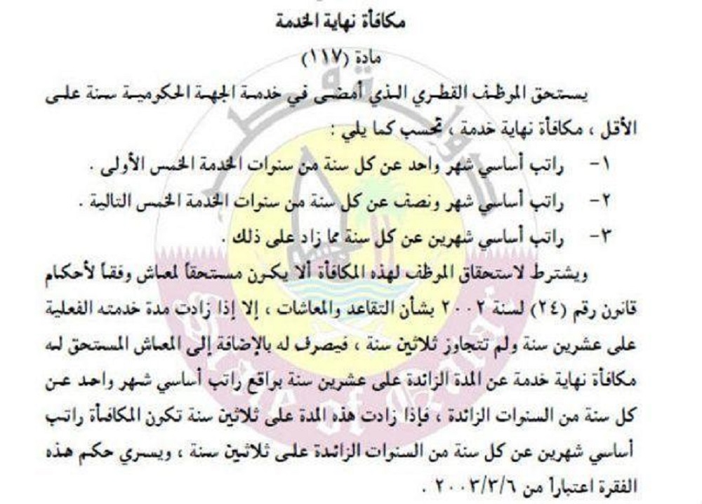 خطوات تقديم طلب حساب نهاية الخدمة 