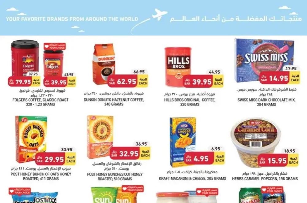 نستو الأحساء هايبر ماركت