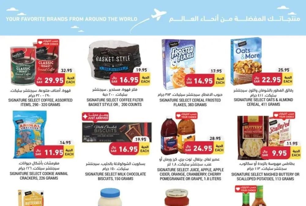 نستو هايبر ماركت