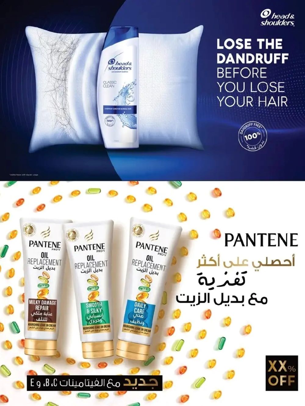 عروض هايبر ماركت المزرعة الشهرية