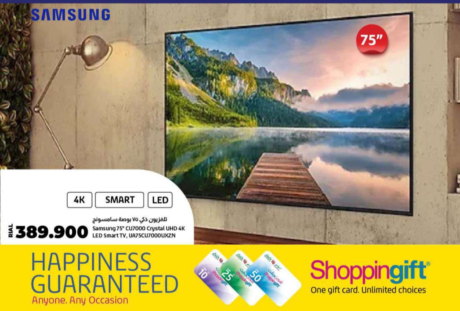 خصومات تك من لولو ماركت عمان