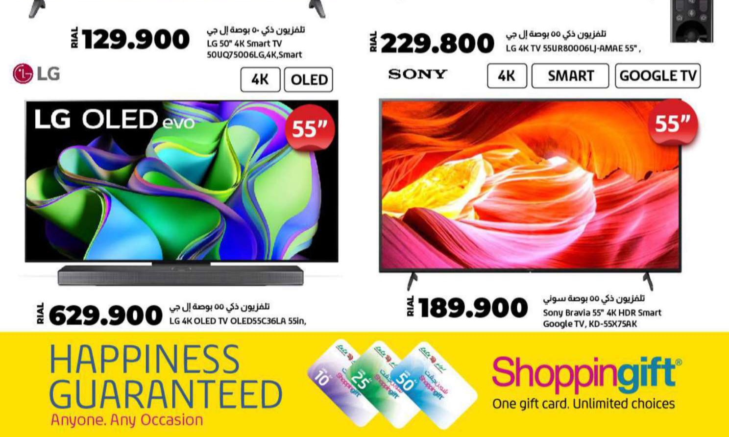 عروض لولو عمان