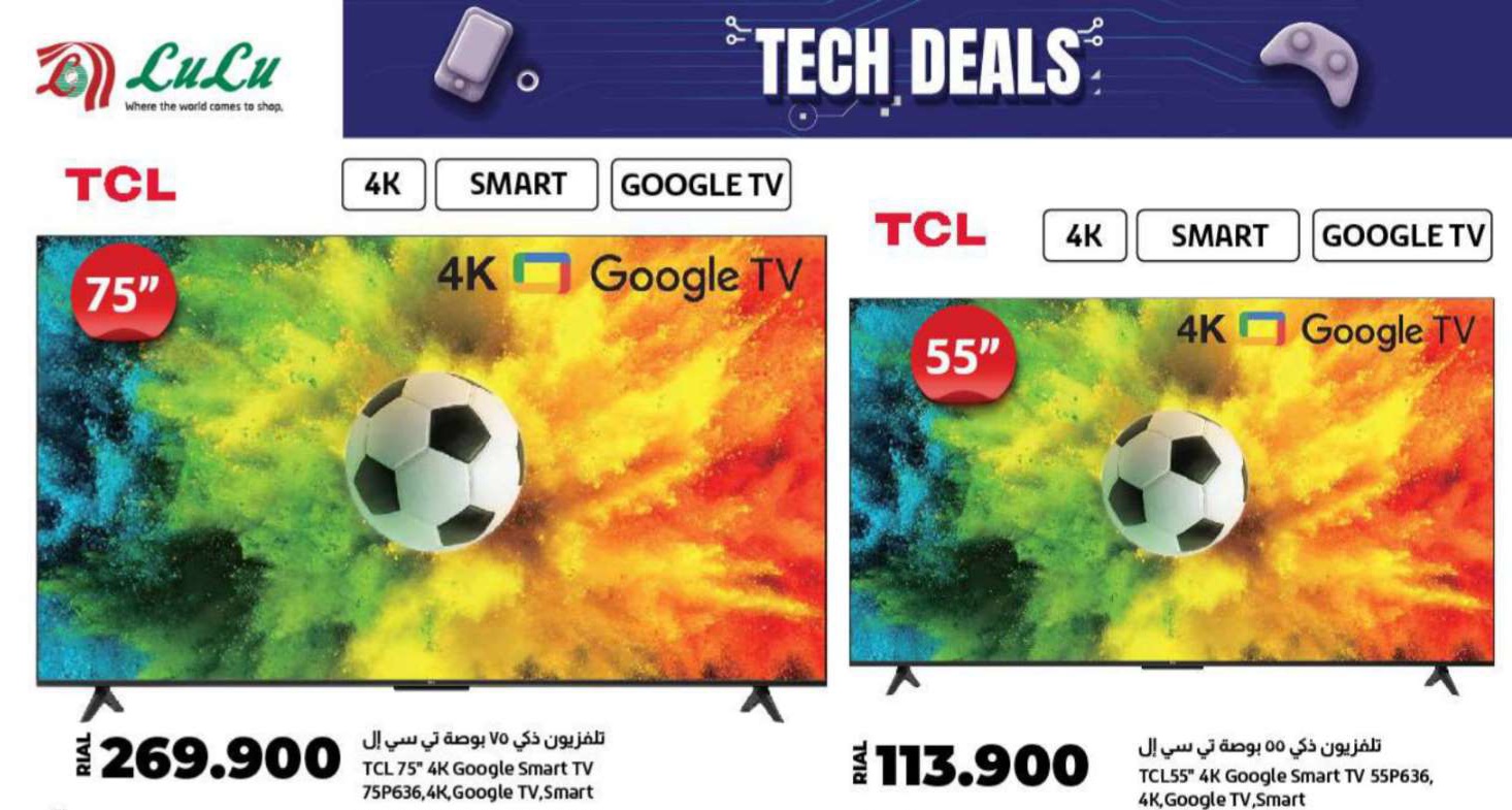 عروض لولو عمان