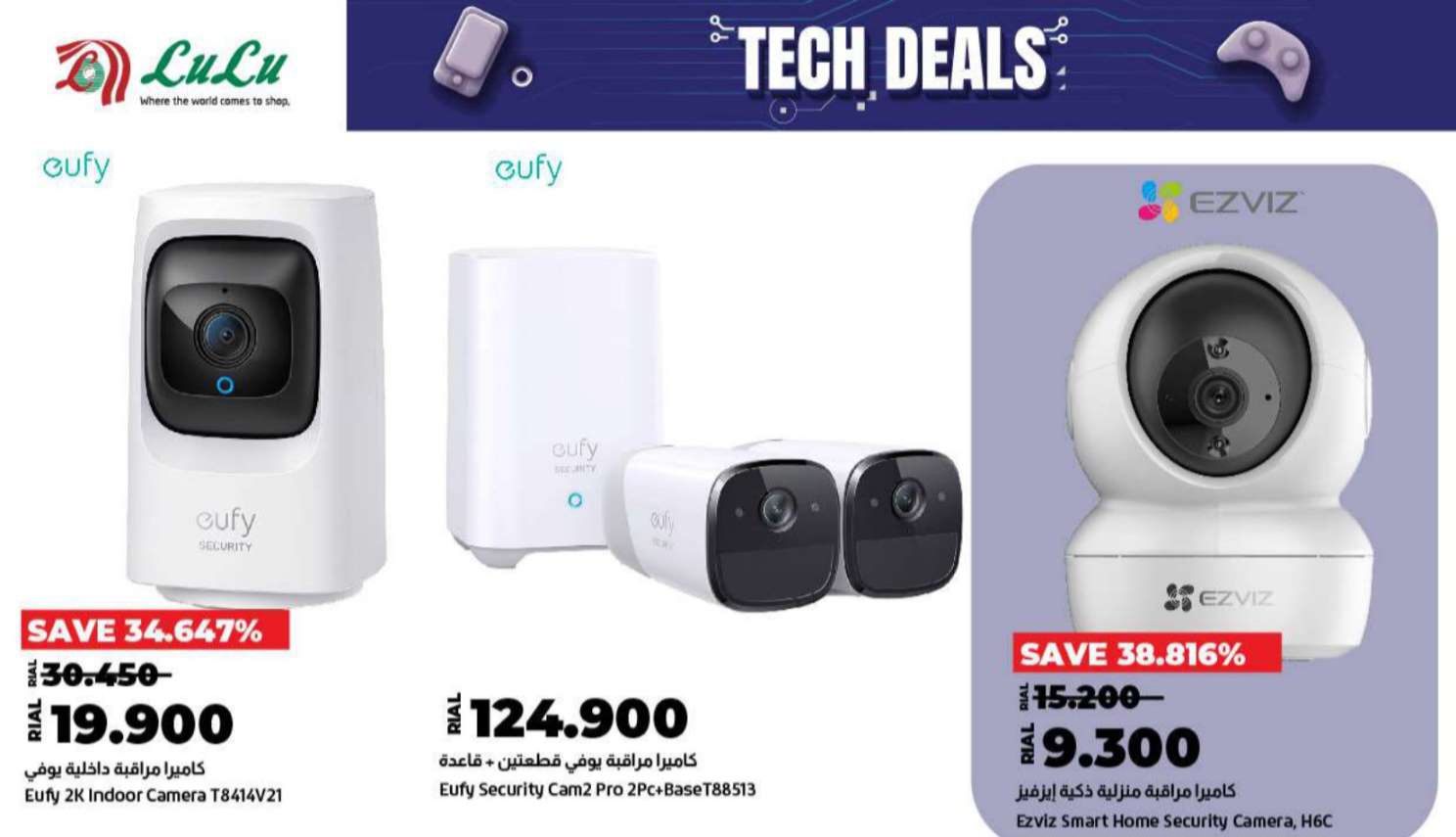 خصومات تك من لولو ماركت عمان