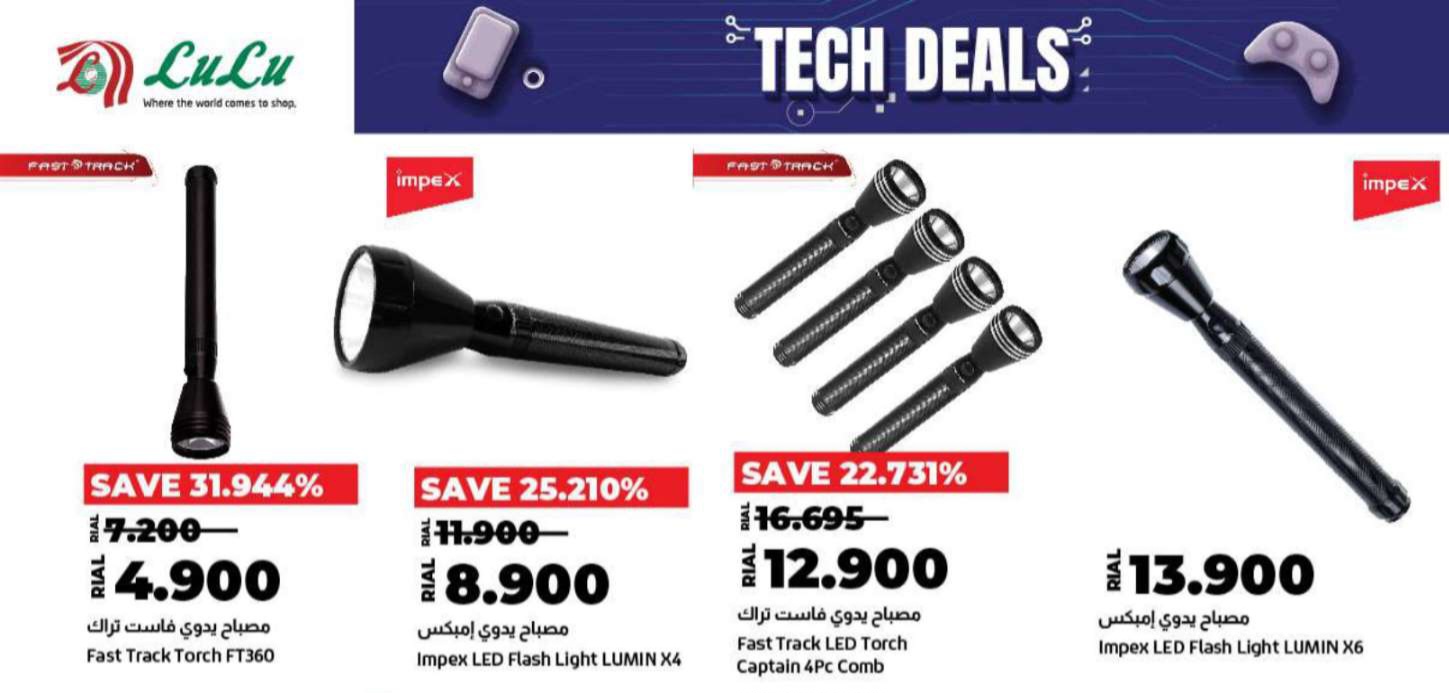 عروض لولو عمان