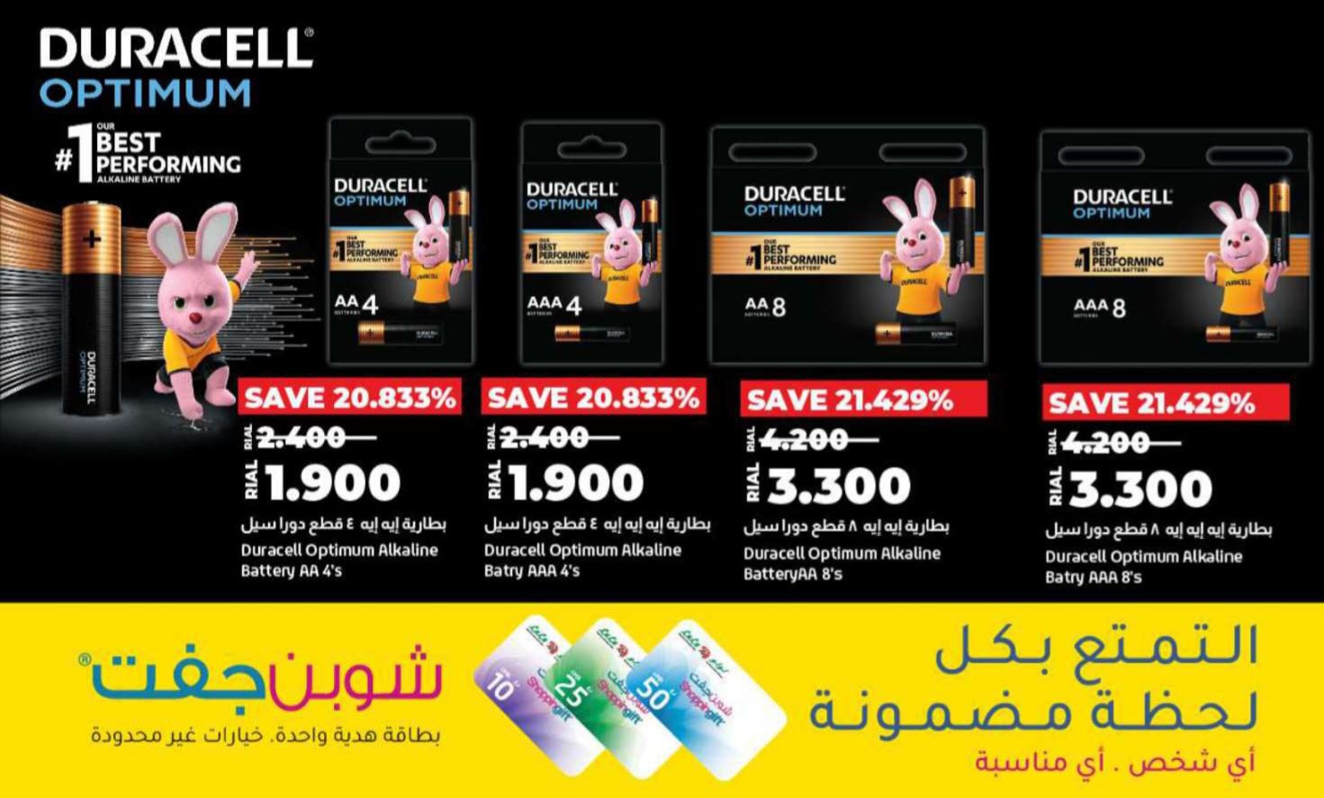 عروض لولو عمان