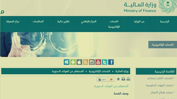 متى تنزل العوائد السنوية