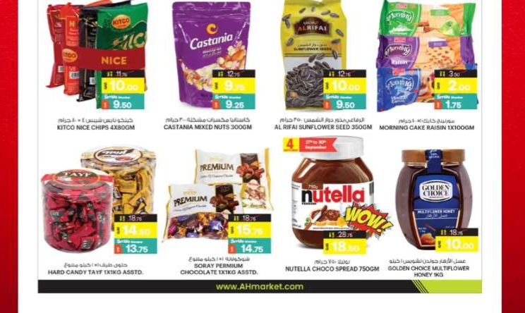 عروض أنصار جاليرى قطر