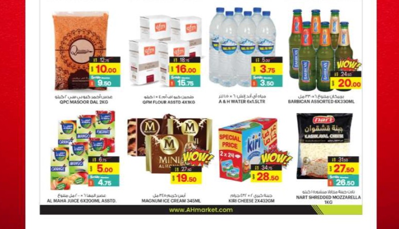 عروض أنصار جاليرى قطر