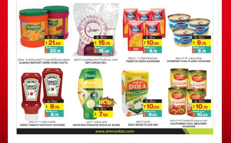 عروض أنصار جاليرى قطر