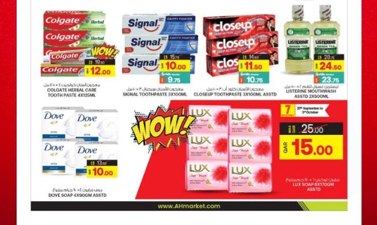 عروض أنصار جاليرى قطر