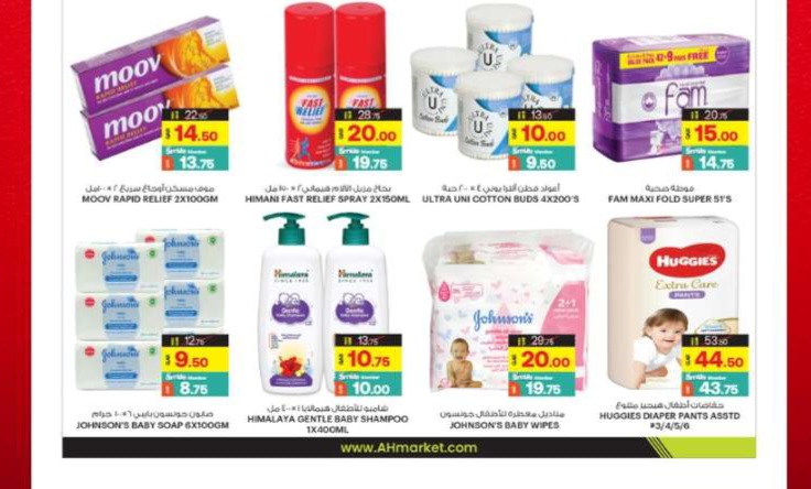 عروض أنصار جاليرى قطر