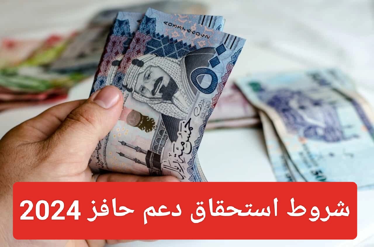 التسجيل في برنامج حافز الاستدامة