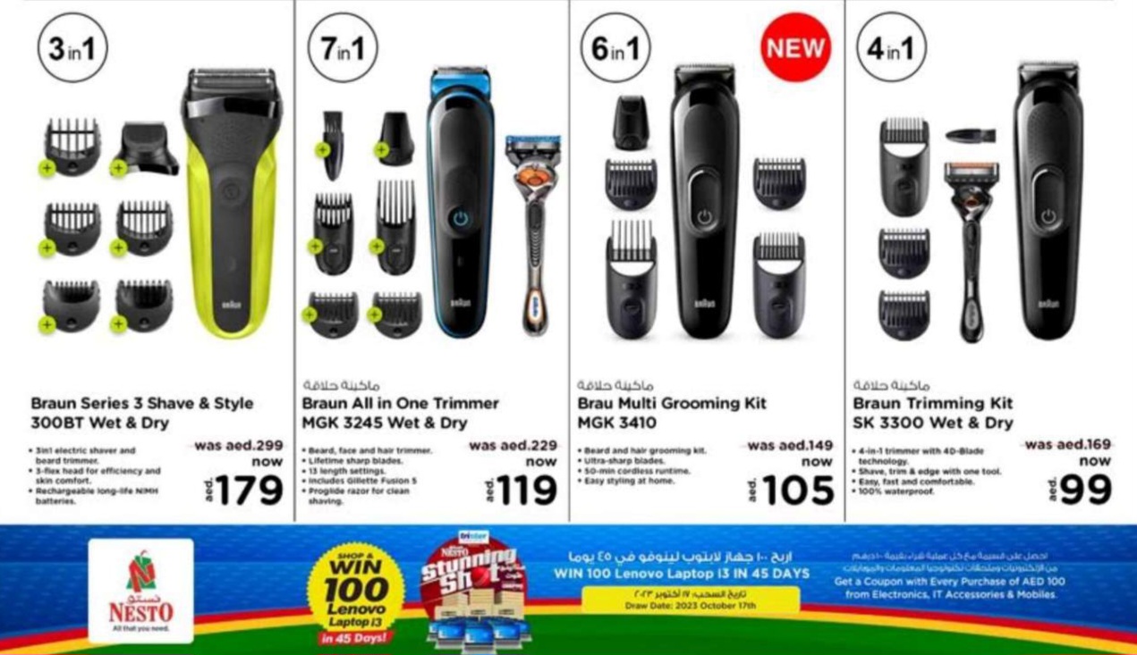 عروض نستو هايبر الإمارات