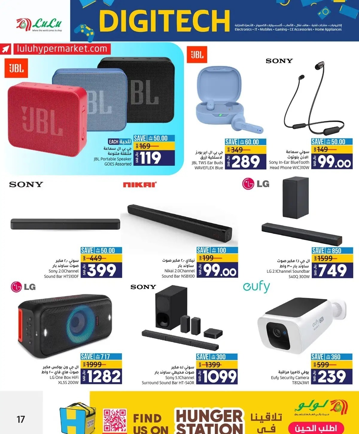 تنزيلات لولو السعودية