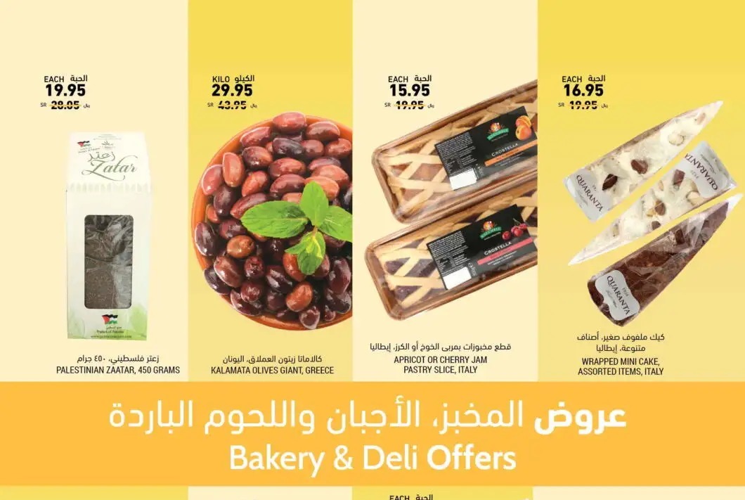 تنزيلات التميمي الجديدة