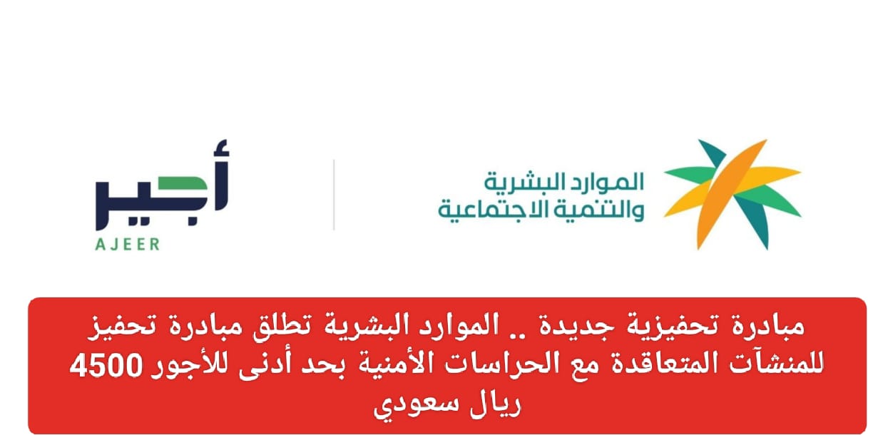 مبادرة تحفيز للمنشآت المتقاعدة