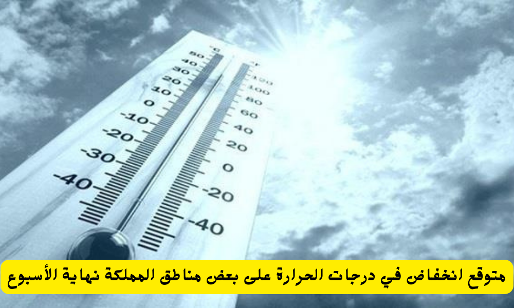 أمطار رعدية في السعودية 